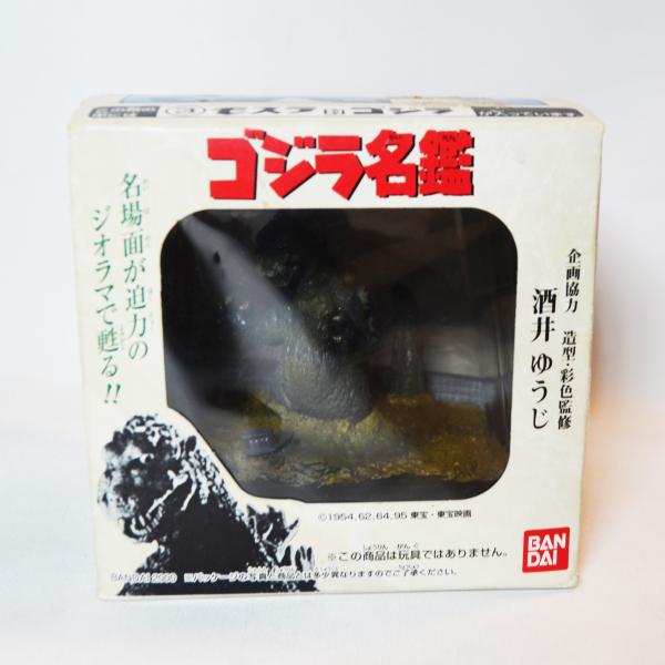 BANDAI（バンダイ） ゴジラ名鑑 モスラ対ゴジラ 酒井ゆうじ 新品未開封