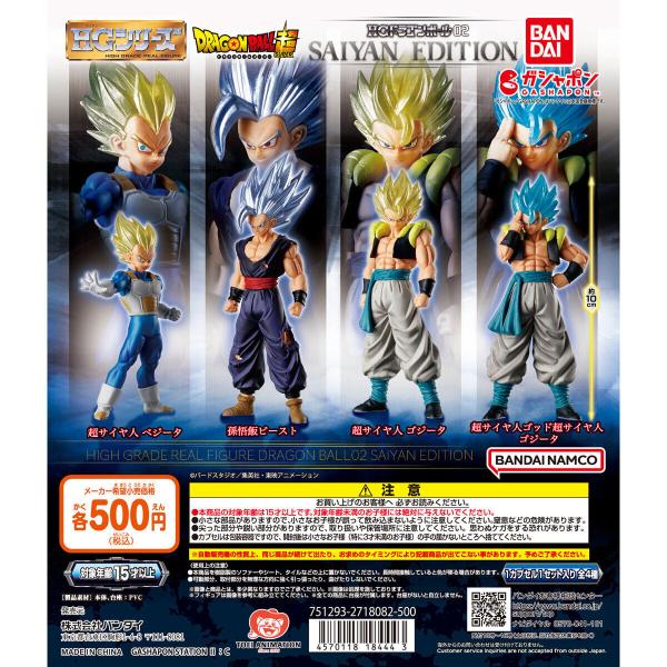 ドラゴンボール　ベジータとゴジータ2体セット 約28cm capsule-store_gacha-277