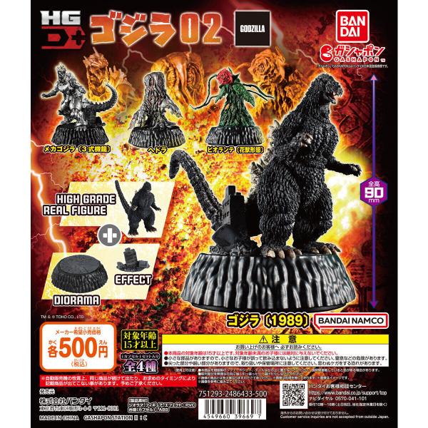 激レア　大ゴジラ博　ゴジラ細胞　ビオランテの素　キーホルダー ゴジラ細胞 ビオランテの素 - メルカリ