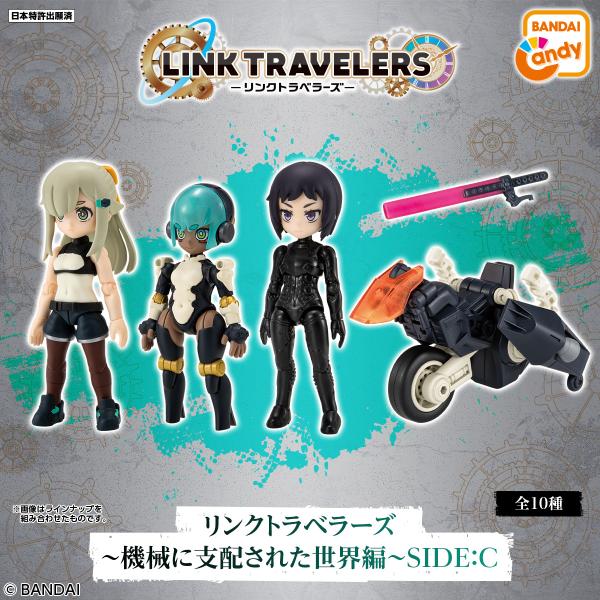 LINK TRAVELERS 機械に支配された世界編 SIDE:C Amazon.co.jp: LINK TRAVELERS ～機械に支配された世界編～SIDE