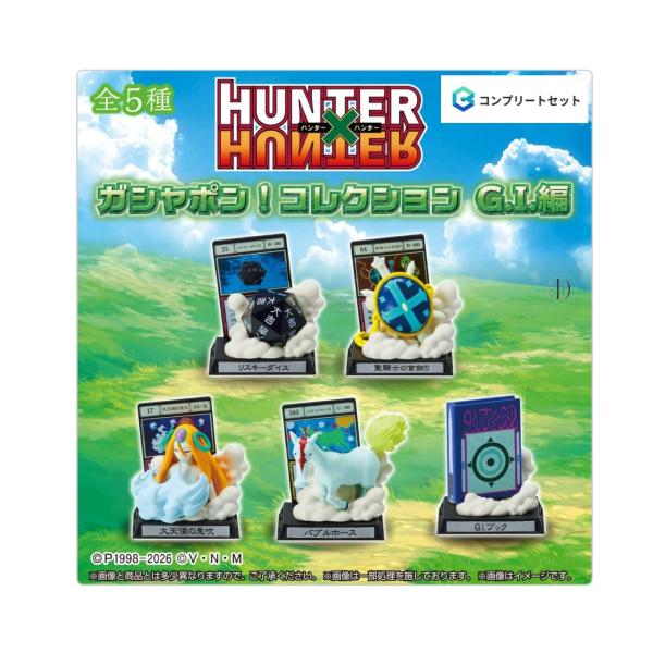 BANDAI（バンダイ） HUNTER × HUNTER ガシャポン コレクション G.I.編