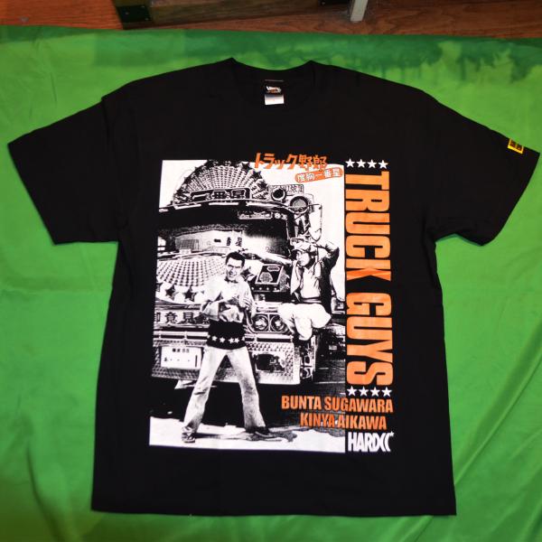 ハードコアチョコレート トラック野郎 度胸一番星 菅原文太 Tシャツ