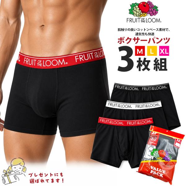 ボクサーパンツ メンズ 3枚セット フルーツオブザルーム パンツ 下着 セット 3枚 3P fruit of the loom アンダーウェア ギフト ゆうパケット 送料無料 14646600