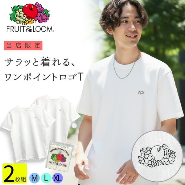 2枚セット Tシャツ メンズ 半袖 Fruit of the Loom フルーツオブザルーム ワンポイント ロゴT 無地 綿100％ 5.1oz レディース ユニセックス fruit033-81704700