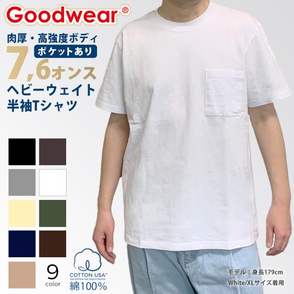 capsule091_goodwear001-2w7-2500