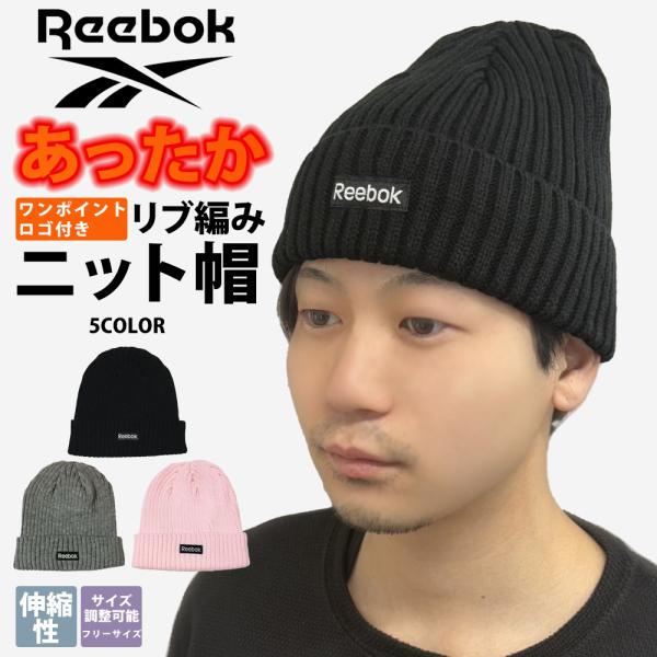 ニット帽 メンズ Reebok リーボック ワンポイント ロゴ リブ編み あったか 暖かい スノボ スノーボード ゴルフ ゆうパケット ニットキャップ ロゴ LOGO