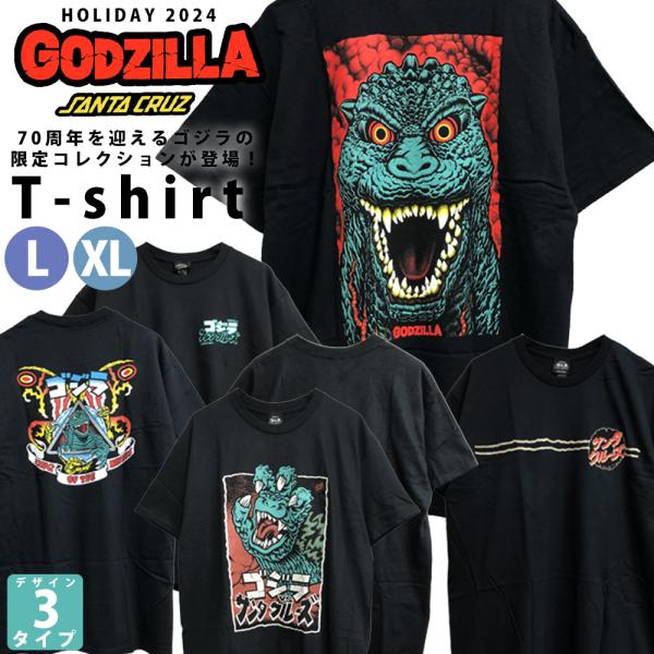 SANTA CRUZ サンタクルーズ GODZILLA ゴジラ 70周年限定