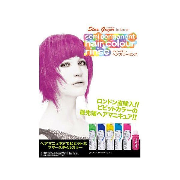 Star Gazer スターゲイザー Uvオレンジ Uv Orange オレンジ ヘアカラーリンス カラーリング 染め トリートメント メンズ レディース Buyee Buyee Japanese Proxy Service Buy From Japan Bot Online