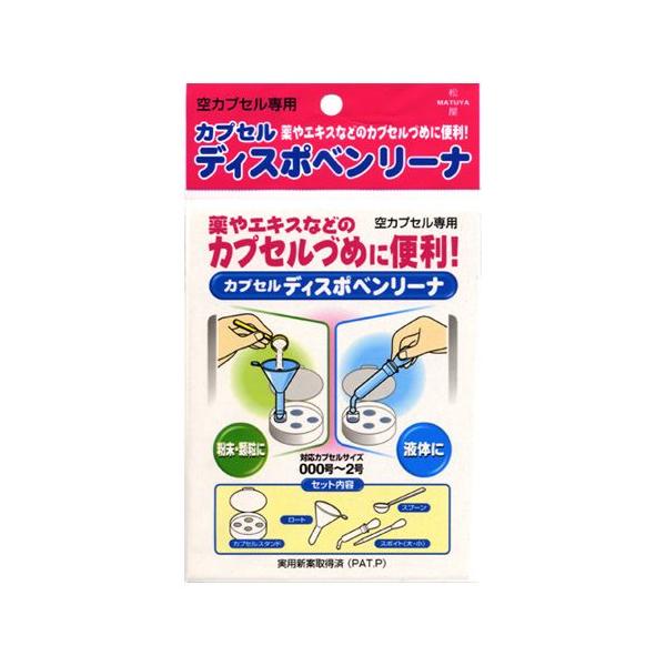 カプセルディスポベンリーナ Buyee Buyee Japanese Proxy Service Buy From Japan Bot Online