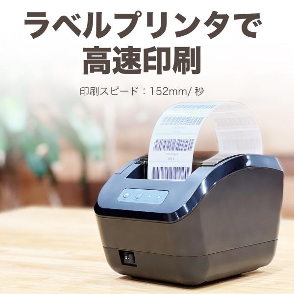ラベルプリンター 業務用 食品表示 最大幅82mm 宛名 バーコード FBA  