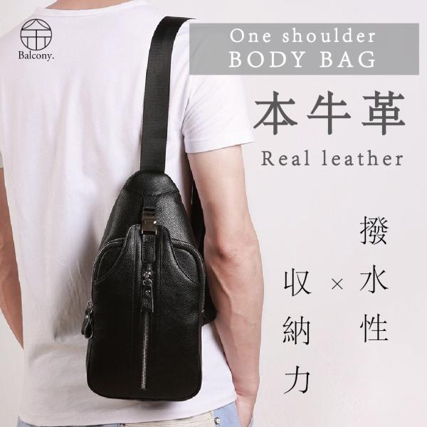 ボディバッグ バッグ ワンショルダー ボディ 肩掛け 斜めがけ 牛革 本