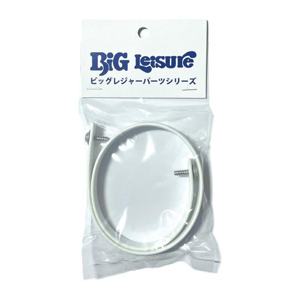 ＜秀和＞ビッグレジャー用フタバンド--------------------------------ビッグレジャーパーツシリーズ　蓋　蓋バンド　ベルト　紐　ひも　Big Leisure　クーラーボックス　クーラーパーツ　部品　パーツ　釣り用　...
