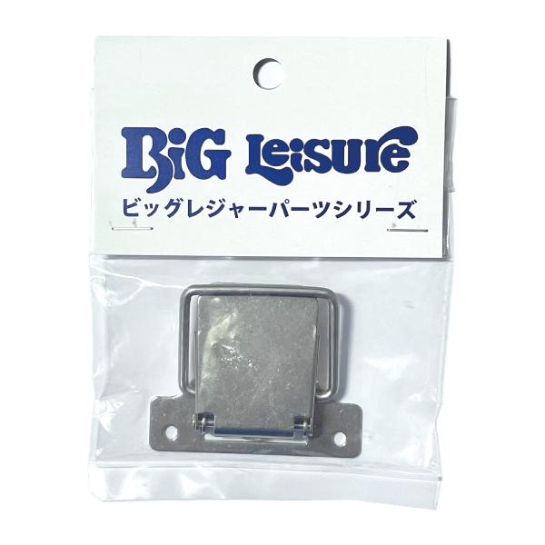 ＜秀和＞　UL2500LH用ロックステンレス入数：１組--------------------------------ビッグレジャーパーツシリーズ　Big Leisure　クーラーボックス　ウレタンクーラー　クーラーパーツ　部品　パーツ　釣...