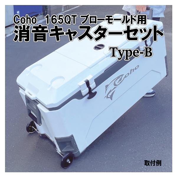 captain-a-craft_cohocasterset-b