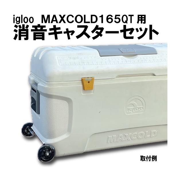captain-a-craft_igloocasterset
