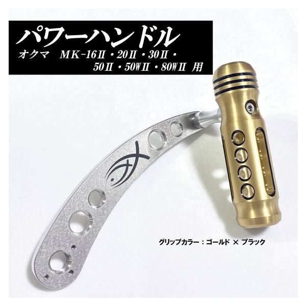 オクマ　マカイラ　50Ⅱ 4526871051164.jpg