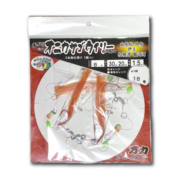 喰わせ オニカサゴウィリー仕掛け 全長1.5m 3本針 ＜仕掛け屋本舗