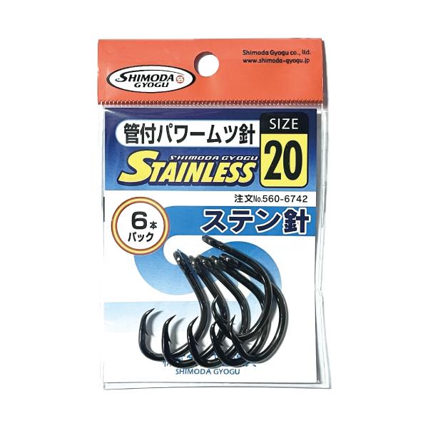 ＜下田漁具＞管付パワームツ針　20号　ステン針　6本入り