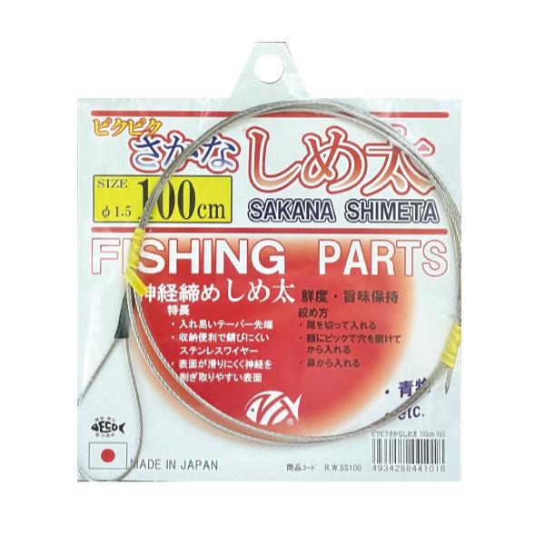 ピクピクさかなしめ太　SAKANA SHIMETA〜神経締め　鮮度・旨味保持〜漁師も使う神経締め！！［特徴］・入れやすいテーパー先端・収納便利で錆びにくいステンレスワイヤー・滑りにくく神経をそぎ取りやすい表面［絞め方］・尾を切って入れる・額...
