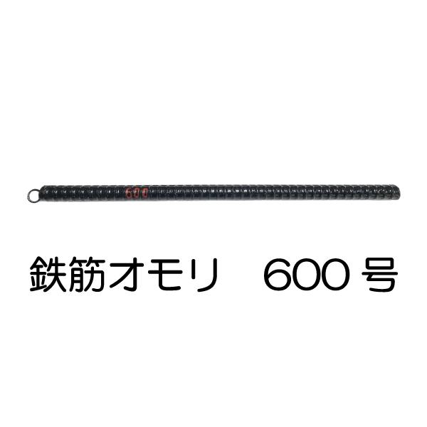 鉄筋オモリ 600号 Buyee Buyee 日本の通販商品 オークションの代理入札 代理購入