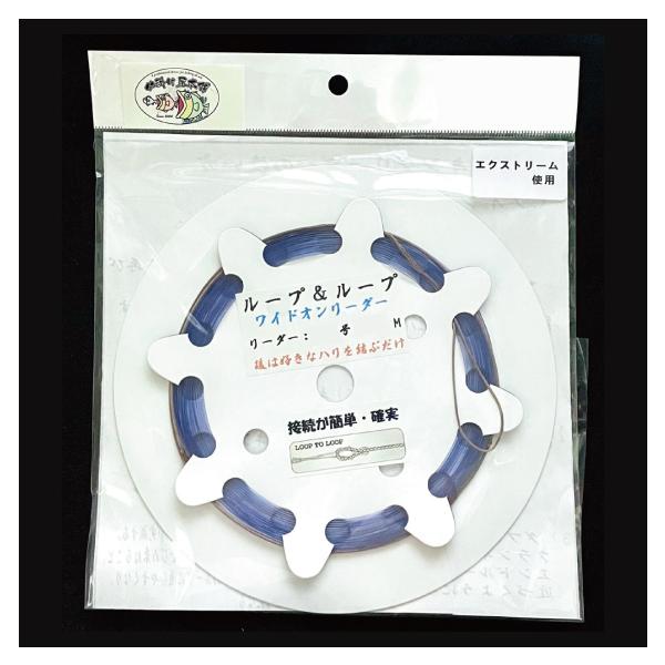 エクストリーム使用　ワイドオンリーダー40号　片側ループ仕様　全長10m　＜仕掛け屋本舗＞