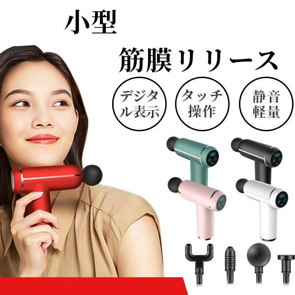 筋膜リリース 電動 高周波マッサージ機 マッサージガン USB充電