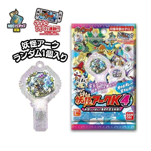 バンダイ 妖怪ウォッチ 妖怪アーク K4 お宝いっぱい 集まれ宝玉妖怪 Box 電子玩具 価格比較 価格 Com