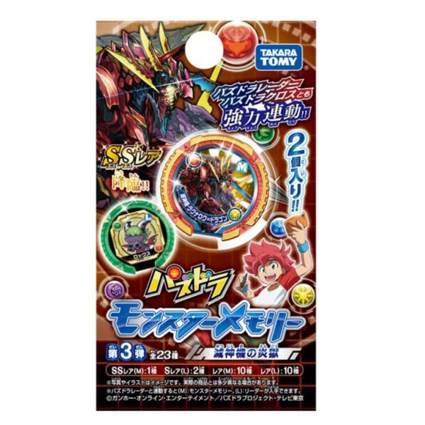 パズドラ モンスターメモリー 第3弾 :4904810965565:キャプテン 