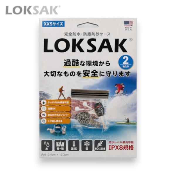 LOKSAK（ロックサック）aLOKSAK 防水マルチケース [XXS][2枚入]
