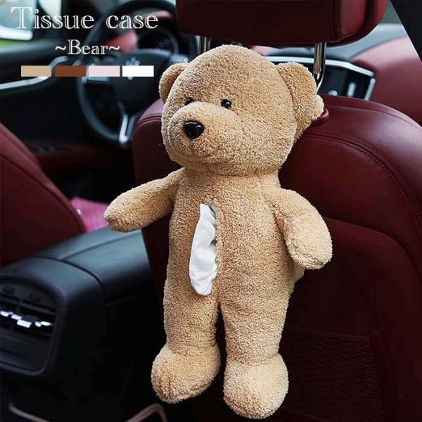 くまさんのティッシュケース カー用品 ベアー アニマル 小物 車 可愛い