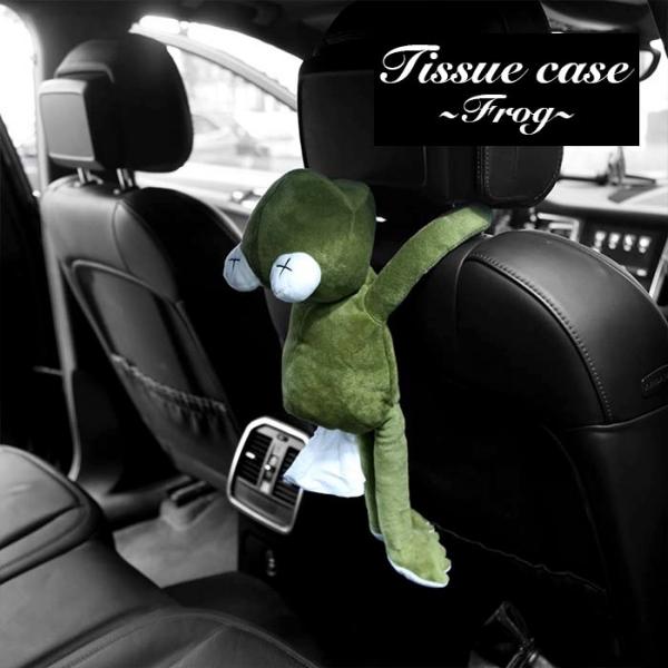 カエルのティッシュケース 動物 アニマル 可愛い 癒し系 緑 ぶら下がり