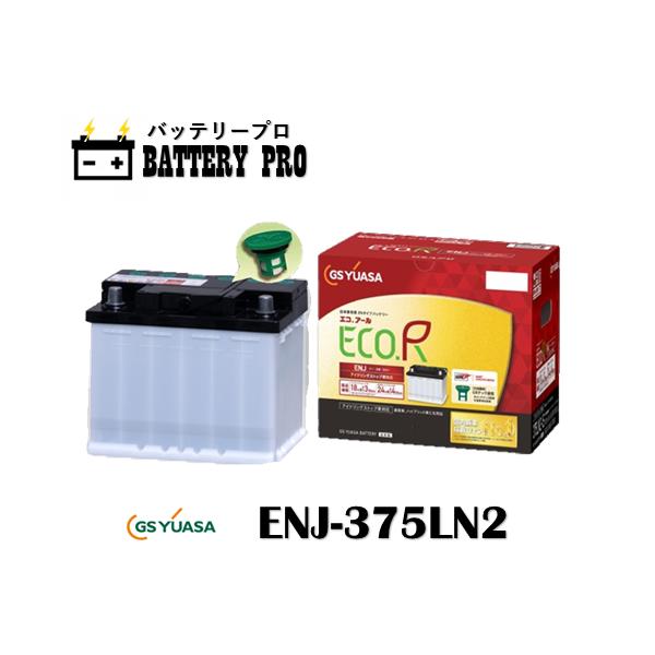 本日限定 ENJ-375LN2-IS GSユアサ エコアール ENJ EN規格バッテリー