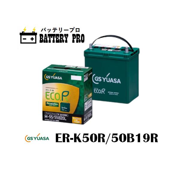 car-battery-pro_er-k-50r-
