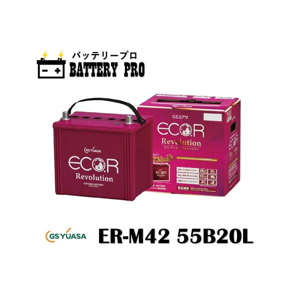 ダイハツ/タント カスタム (LA600、610)/アイドリングストップ車/ER-M-42/55B20L/送料無料 北海道 沖縄 離島除く :ER-M- 42-55B20L-157:バッテリープロ - 通販 - Yahoo!ショッピング ダイハツ/タント カスタム (LA600、610)/アイドリングストップ車/ER-M-42/55B20L/送料無料 北海道 沖縄 離島除く :ER-M- 42-55B20L-157:バッテリープロ - 通販 - Yahoo!ショッピング
