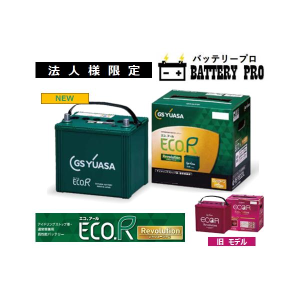 GSユアサ エコ.R バッテリー M-55R/55B20R未使用品 car-battery-pro_erm42r-55b20r-m42