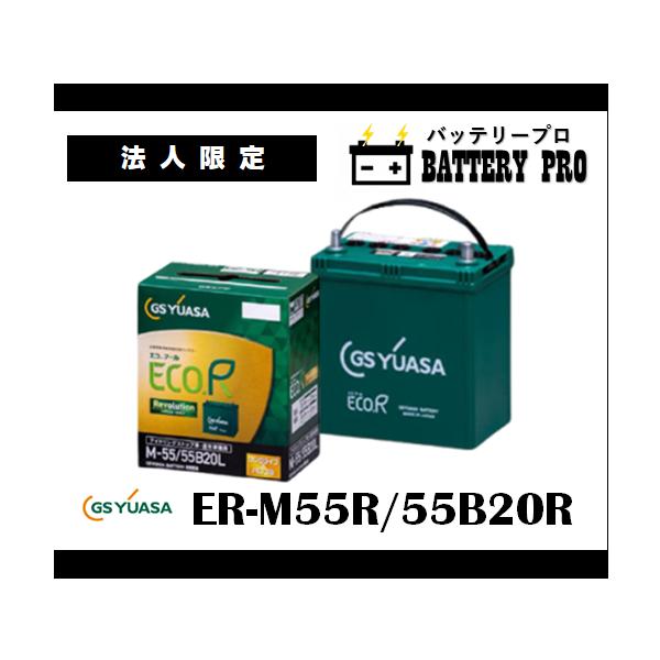 「取引中」新品バッテリー　GSユアサ　M-55 Amazon.co.jp: GSユアサ (ジーエスユアサ) ER M-55 (M-42互換
