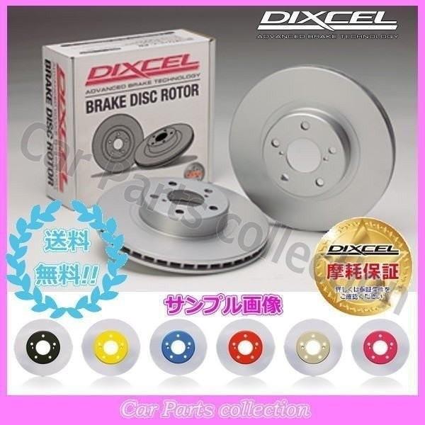 要詳細確認 Collection2号店 8a 2 9 Pdタイプ Parts 前後セット 8a 2 9 8a ギャラン Dixcel Pdc C2 Car ブレーキローター ディクセルカラードブレーキローター