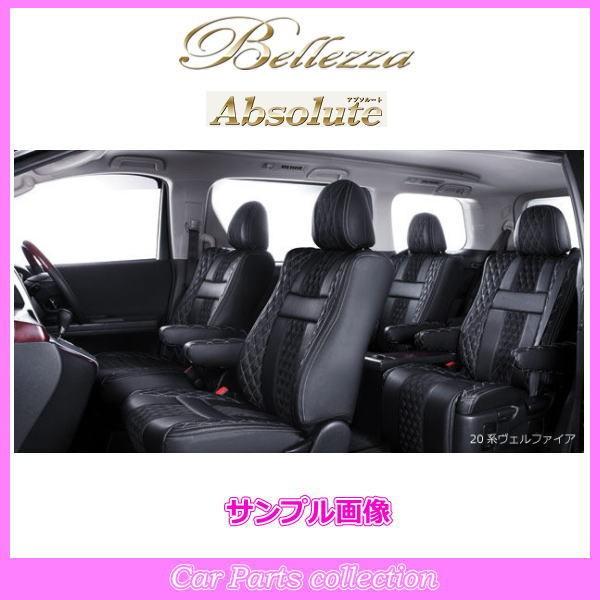 N447 リーフ 定員 5 ベレッツァシートカバー 人 Collection2号店 Parts ベレッツァシートカバー Aze0 Absolute Bellezza N447 C2 Car シート シートカバー Aze0 H24 12 H29 8 アブソルート