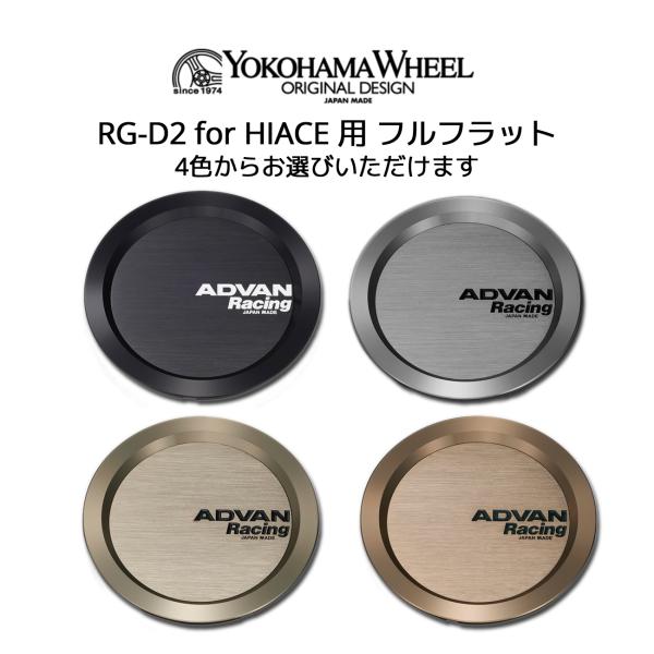 ADVAN Racingセンターキャップ φ63 FULL FLAT HB ADVAN 【アドバンレーシング センターキャップ】○Φ63 ○フラット