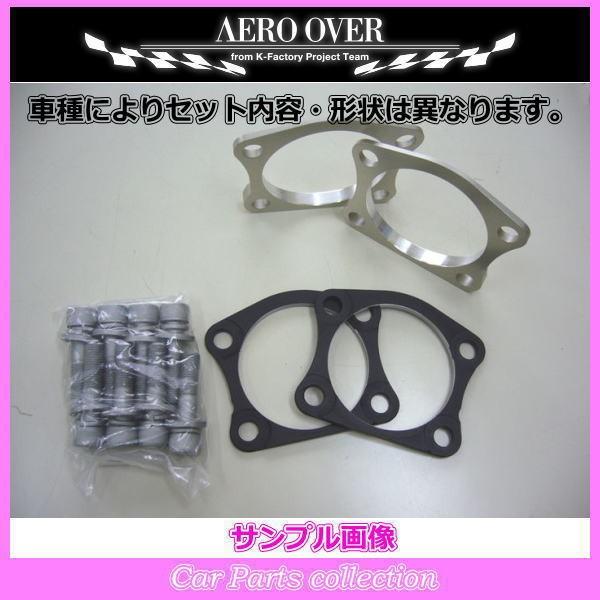 キューブ Z12 FF車 エアロオーバー AERO OVER リアキャンバーキット 3
