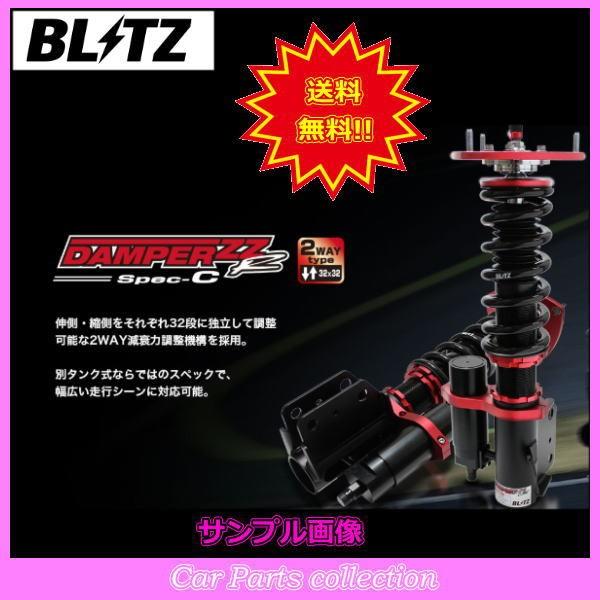 Collection2号店 自動車 1jz Gte ブリッツ Jzx110w 要詳細確認 Blitz Spec C 673 C2 Car Spec C Jzx110w 02 01 車高調 ブリット 車高調 Blitz Parts ダンパー マークii