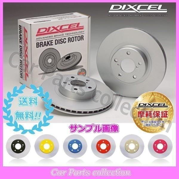 ディクセルカラードブレーキローター F32 4i Pdタイプ Dixcel Pdc C2 Car Bmw ブレーキ 前後セット 4n 16 04 要詳細確認 Collection2号店 4n 16 04 Parts