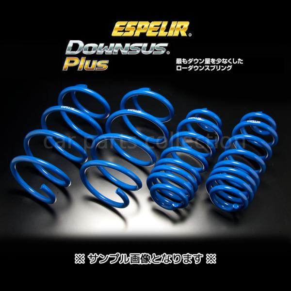 エブリィ DA18V (R8/5〜) 2WD NA /ターボ エスペリア ダウンサス プラス S-9512 ※要詳細確認