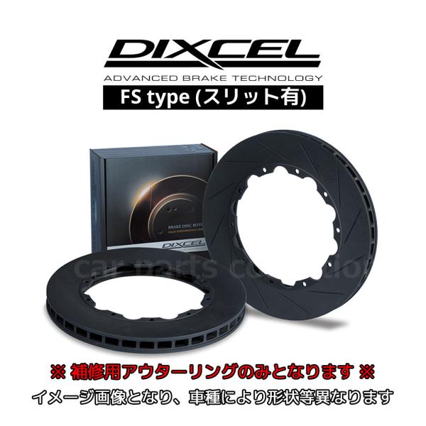 DIXCEL GT-R R35(10/12〜) ディクセルブレーキローター リア1セット FS