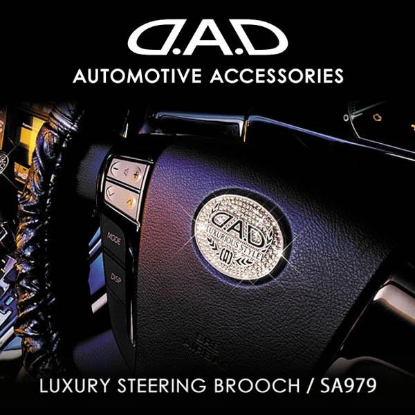 ギャルソン GARSON D.A.D ラグジュアリー ステアリング ブローチ