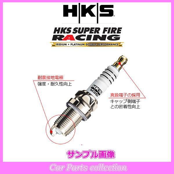 アコードプラグインハイブリッド CR5(LFA(HYBRID)) 13/6〜(2000) エッチケーエス(HKS)プラグ M-HL SERIES 1本