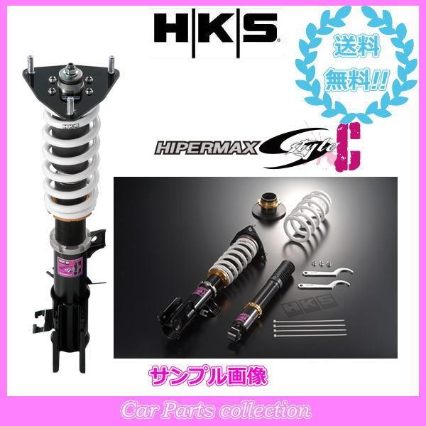 エッチケーエス 車高調 ハイパーマックスs Style Hks Hks スパーダ Rp3 L15b 15 04 C ステップワゴン Ah124 要詳細確認 自動車 Hks S Style C Ah124 333 C2 Car 車高調 Collection2号店 Parts