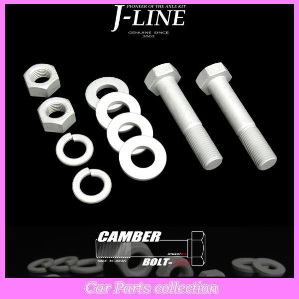 J-LINE(ジェーライン) キャンバーボルト プロ レギュラータイプ CB12KR(2本セット)(要詳細確認) :j-line-cb12kr-2:car parts collection2号店 - 通販 - Yahoo!ショッピング J-LINE(ジェーライン) キャンバーボルト プロ レギュラータイプ CB12KR(2本セット)(要詳細確認) :j-line-cb12kr-2:car parts collection2号店 - 通販 - Yahoo!ショッピング