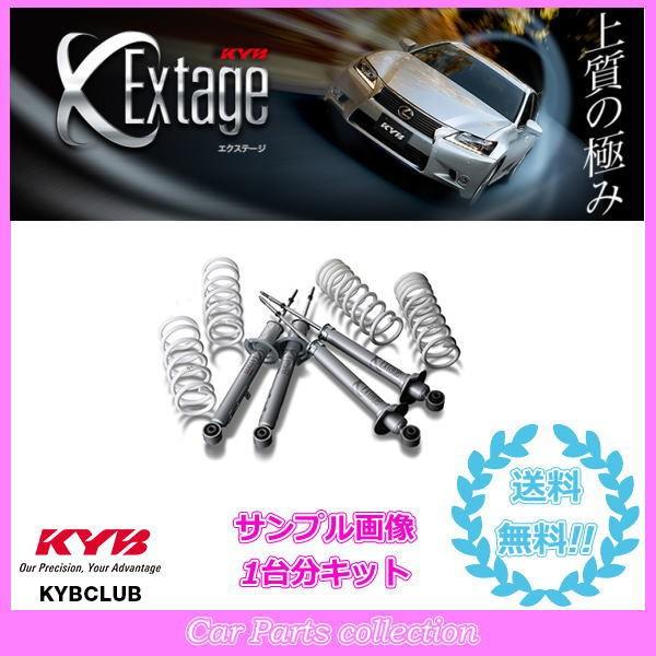 マークx Grx133 09 10 12 カヤバ Kyb 07 カヤバ Kyb エクステージkit 自動車 フロント マークx リア1台分 Ekit Grx130 要詳細確認