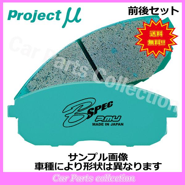 プロジェクトμ CX-5 KF5P(17/02〜) プロジェクトミュー ブレーキパッド
